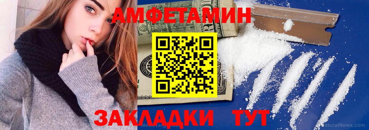 Amphetamine Розовый Вологда