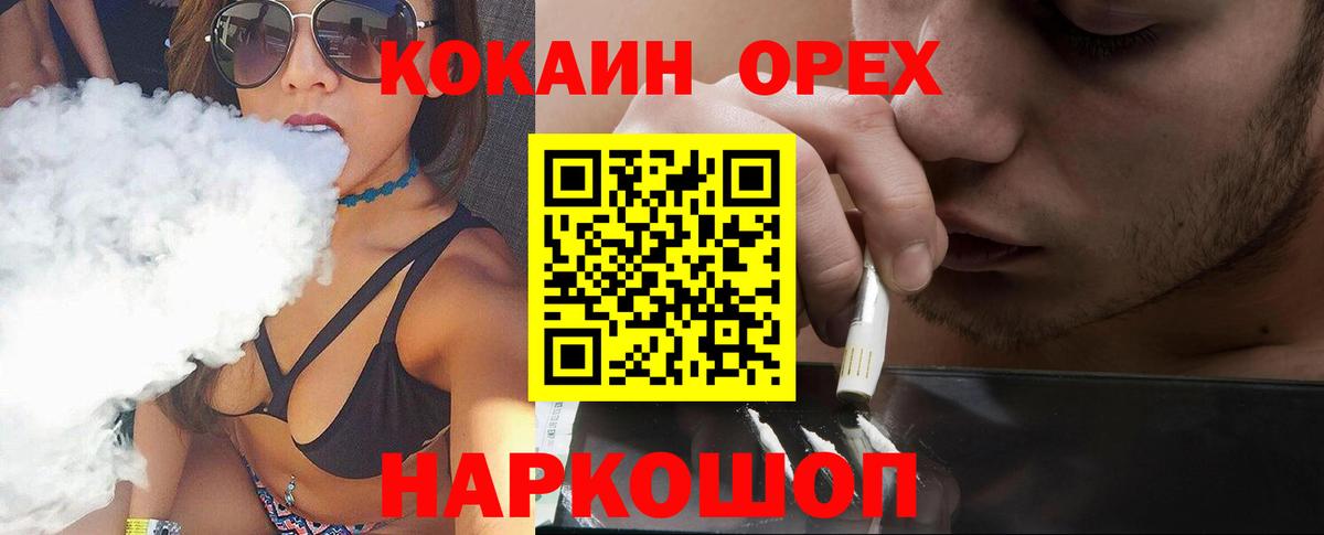 COCAIN Перу Вологда