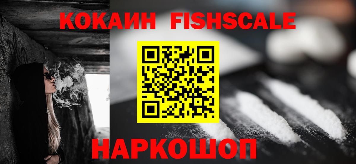 Кокаин  Вход с VPN  Вологда  Cocaine VHQ 