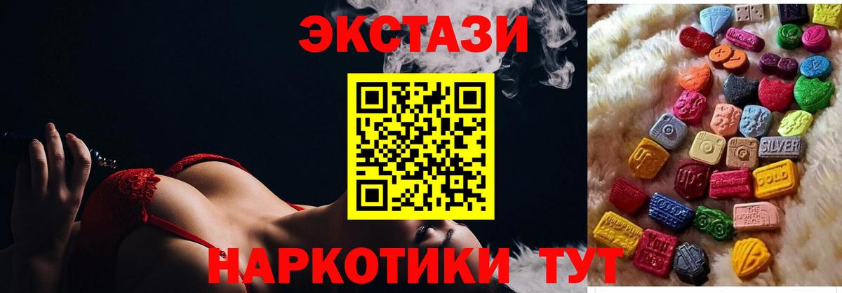 ЭКСТАЗИ 99%  купить наркоту  Вологда  Вход с VPN 