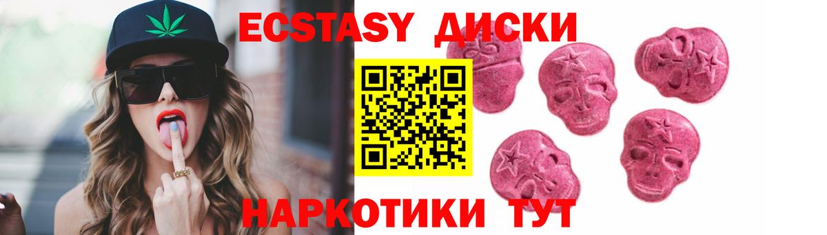 ЭКСТАЗИ 280мг Вологда