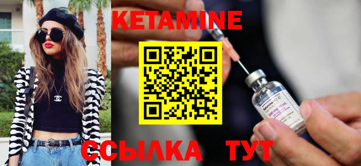 КЕТАМИН ketamine  КЕТАМИН ketamine  Вход с VPN  Вологда 