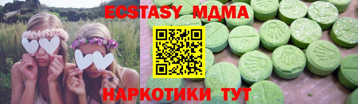MDMA кристаллы  МДМА crystal  Вологда  Вход с VPN 