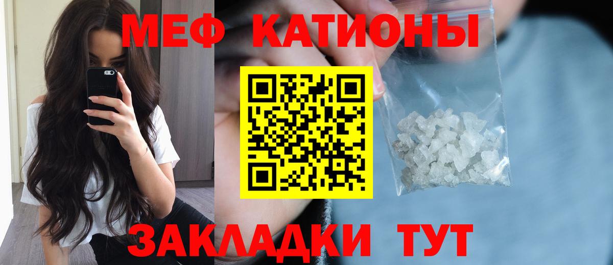 Меф  Вологда