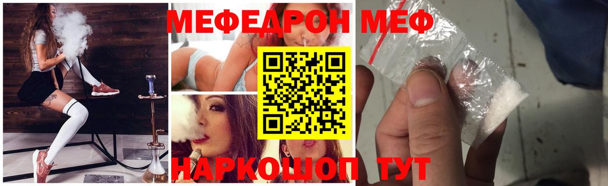 Вологда  Мефедрон 4 MMC  Меф  Вход с VPN  Меф мяу мяу  Меф 