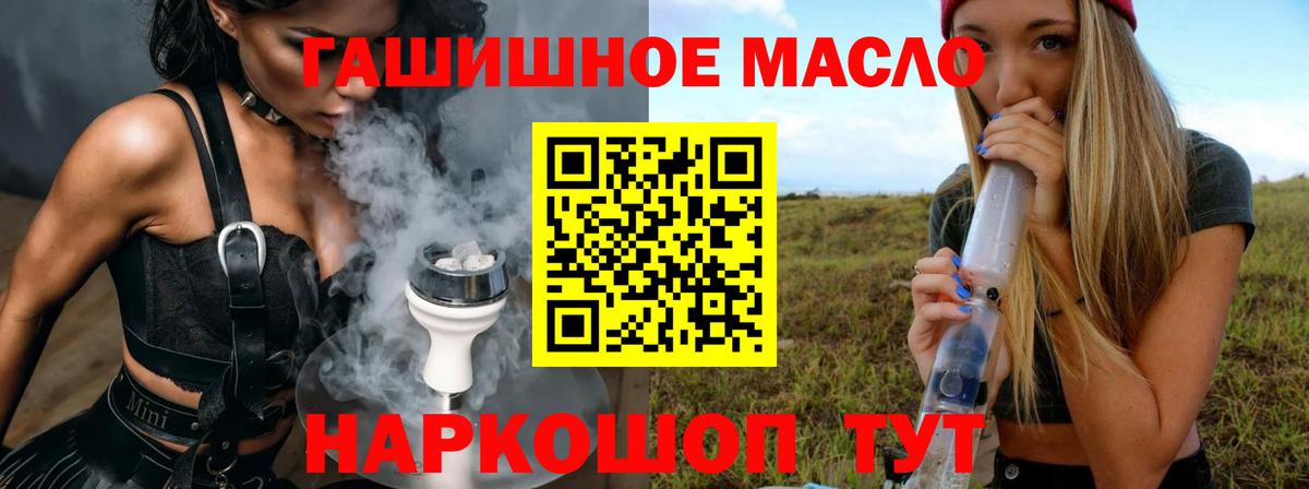 Дистиллят ТГК гашишное масло  Дистиллят ТГК Wax  Вход с VPN  Вологда 