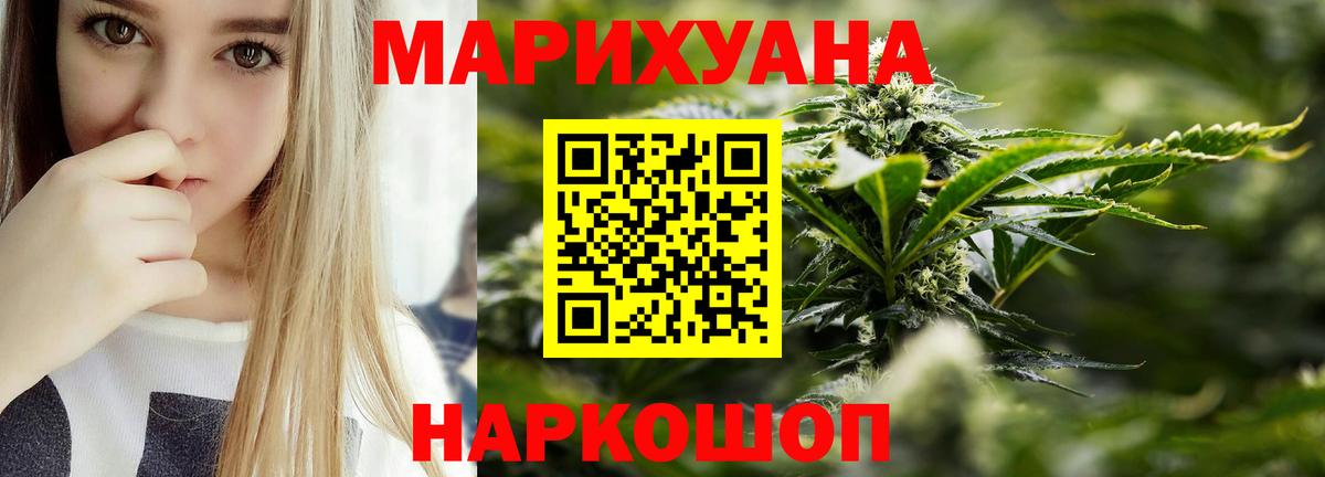 МАРИХУАНА сатива Вологда